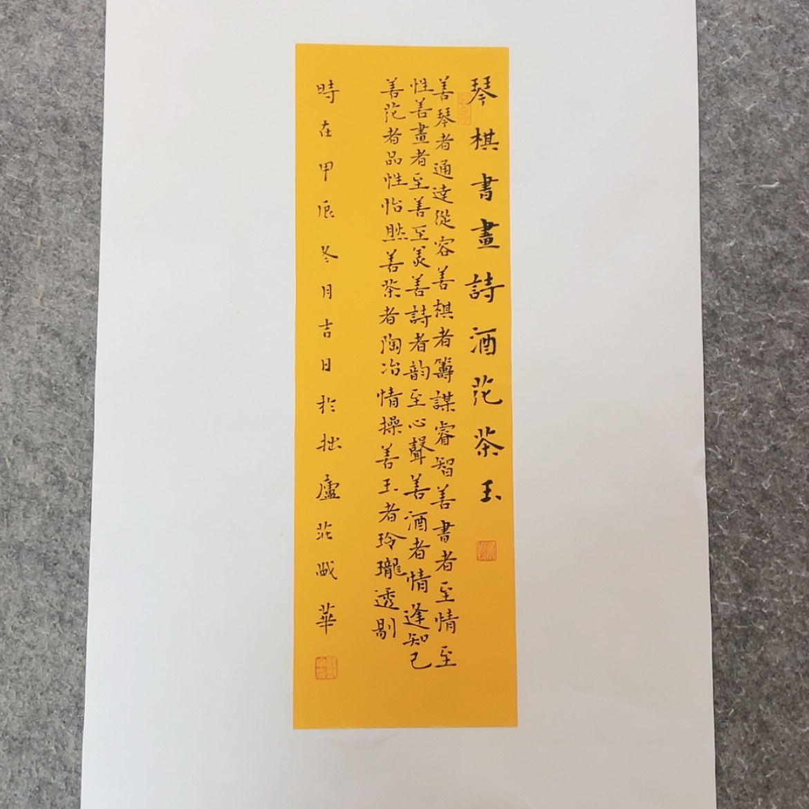 【闪购商品】书法山东庄盛华作品50×30