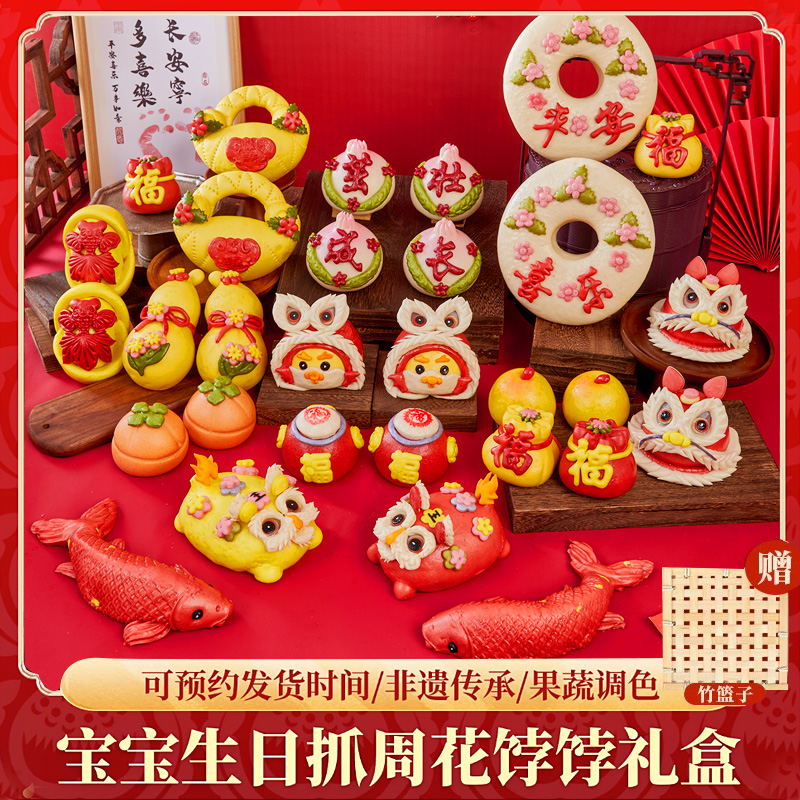 传统花样馒头宝宝胶东花饽饽手作儿童生日抓周宴醒狮龙中式蛋糕