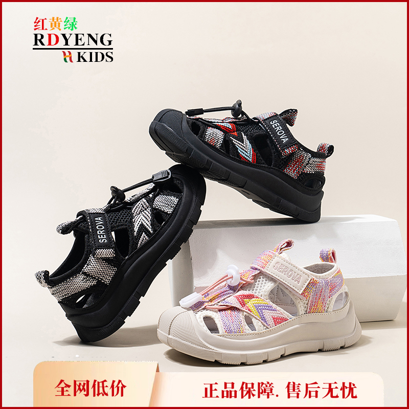 红黄绿2025夏新款男女童运动时尚软底镂空包头凉鞋1061