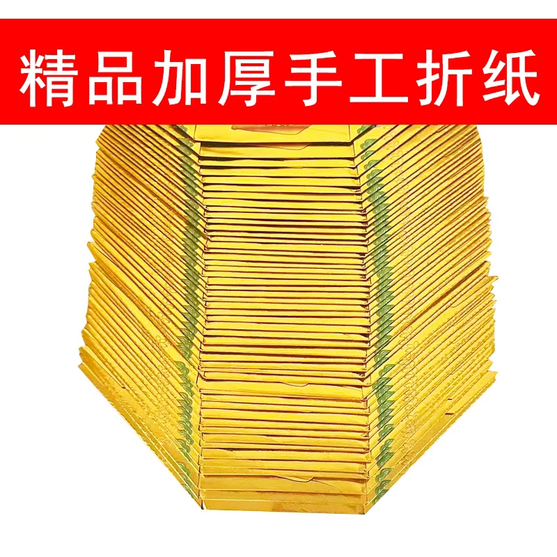 莲花图案有求必应半成品手工折纸规格28*31加厚款