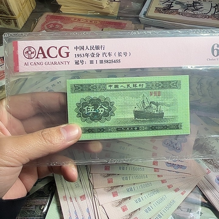 .***.退市五分全新8张00000000