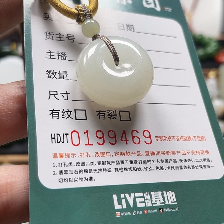和田玉未镶嵌颈饰HDJT0199469 