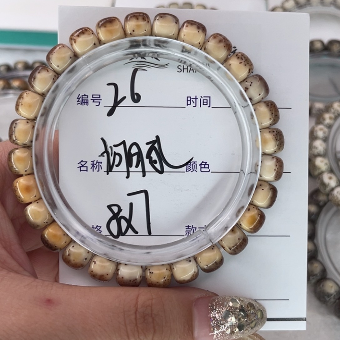 喻***某手串星月菩提26河豚