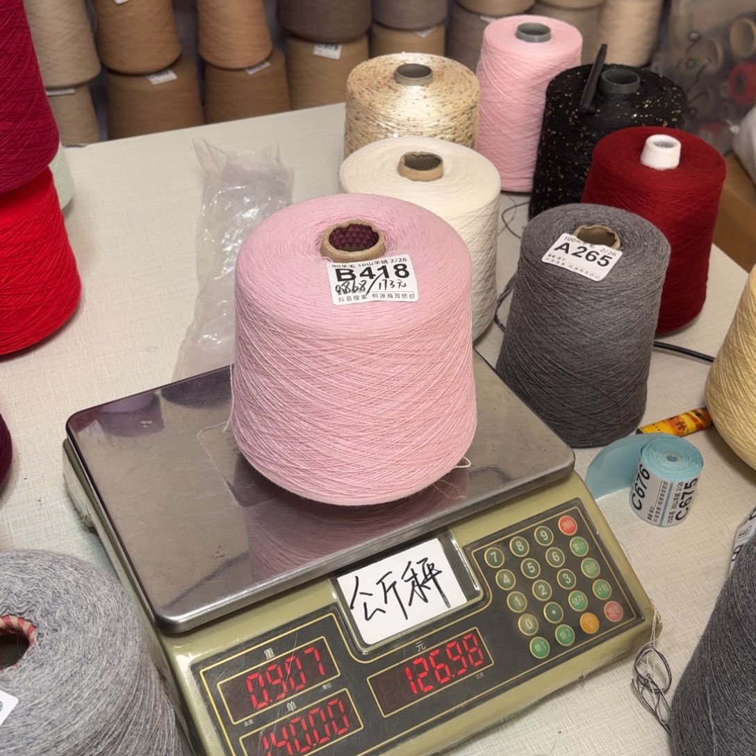 羊毛B418号，9010新奥皮粉，，净重860克