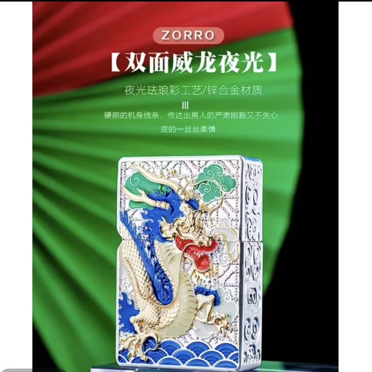 夜光双面威龙打火机Z- KJ1024F（带礼盒）