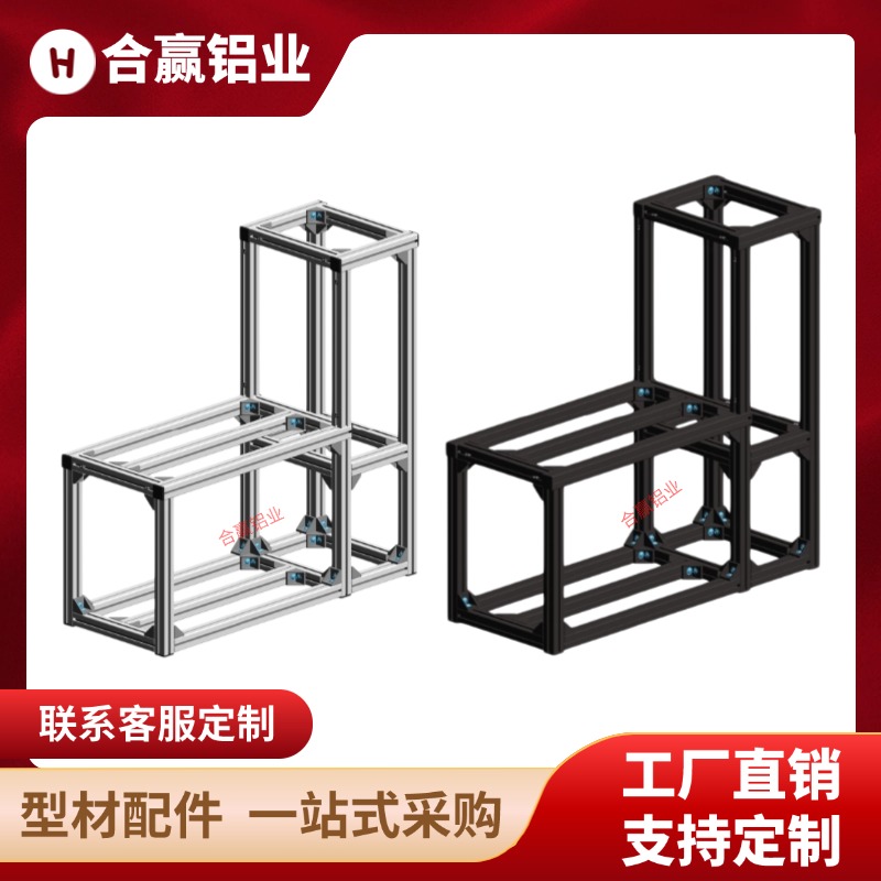 【L型C款直拍专区】铝型材L型鱼缸架简约现代高低鱼缸架铝型材4040