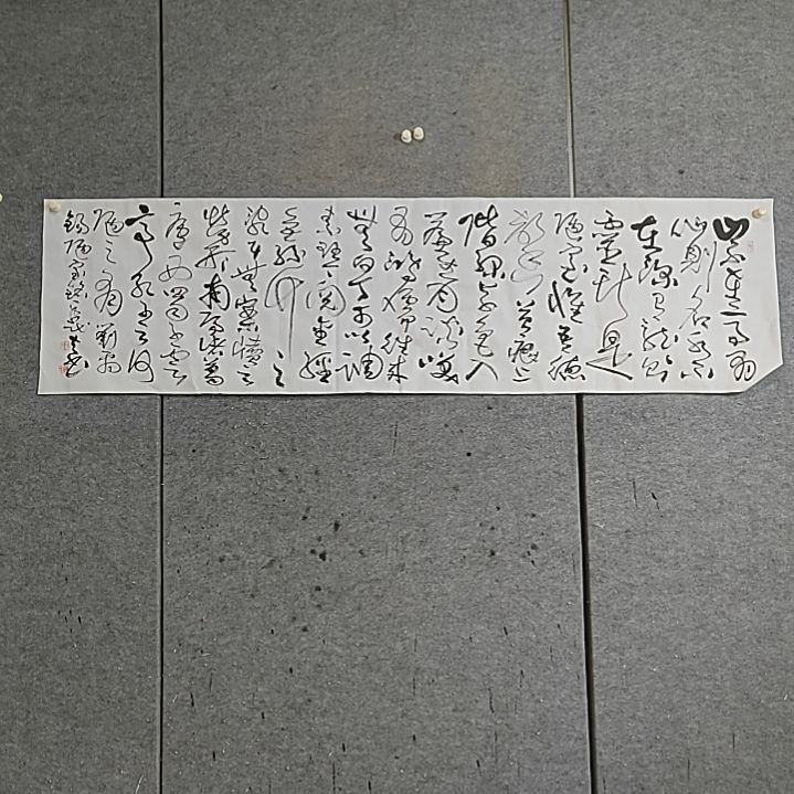 书法六尺对开。陋室铭