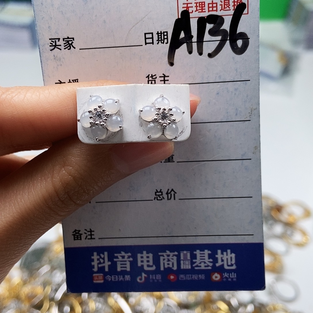 翡翠未镶嵌戒指耳钉