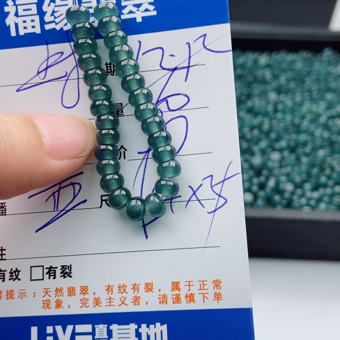 翡翠未镶嵌手链多样性散珠60颗