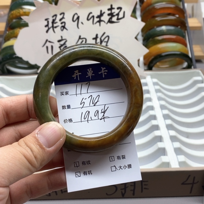 【闪购商品】蛇纹石玉手镯未镶嵌