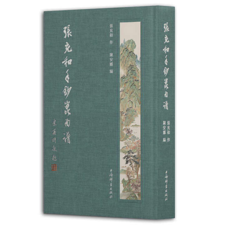 【库发微瑕】张充和手鈔昆曲谱