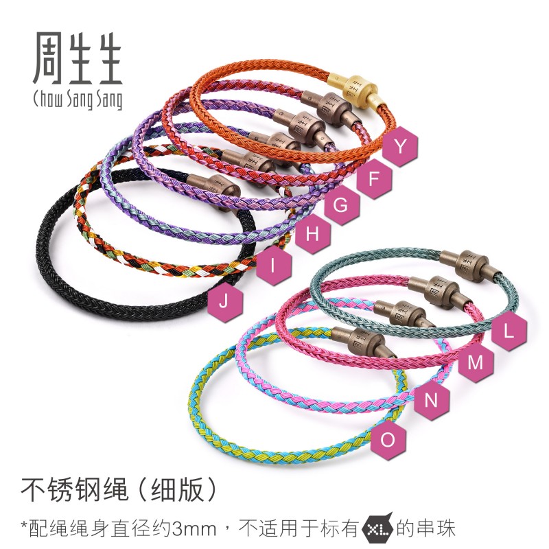 周生生 不锈钢磁铁手链 【细绳】Charme配绳3mm手绳转运珠不锈钢绳