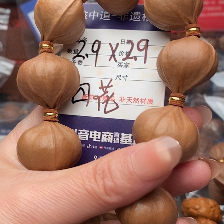 手串/手链橄榄核军