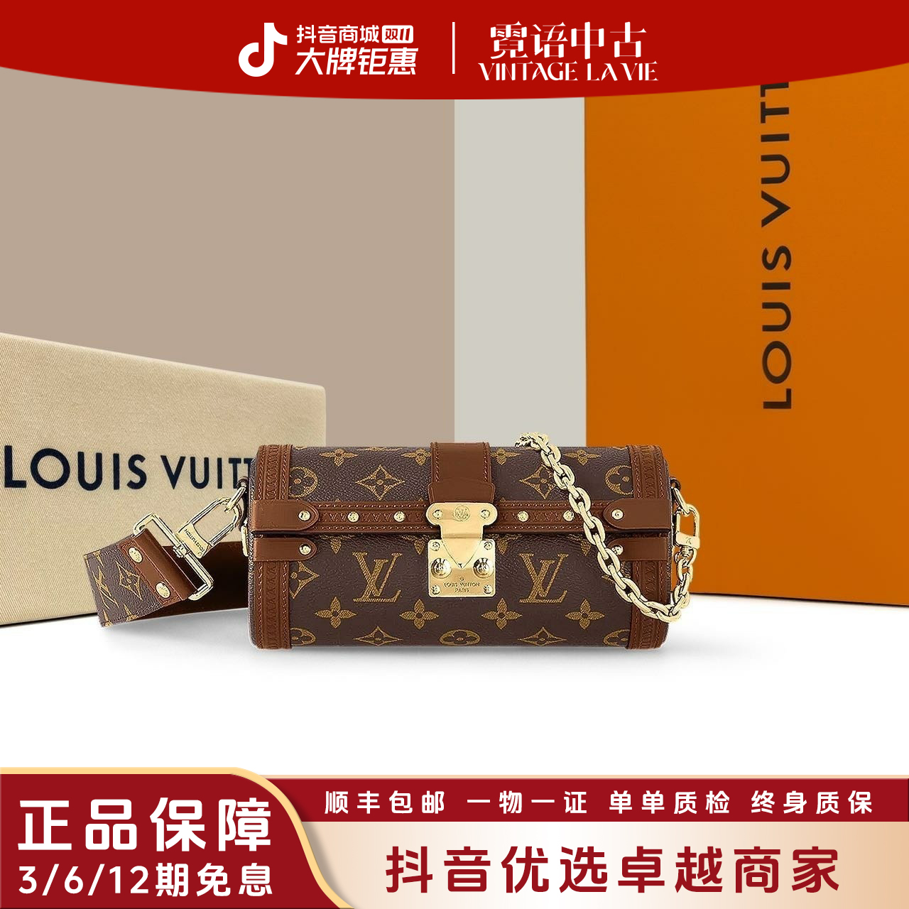 99新 LouisVuitton/路易威登 新款老花papillon巴比龙盒子包