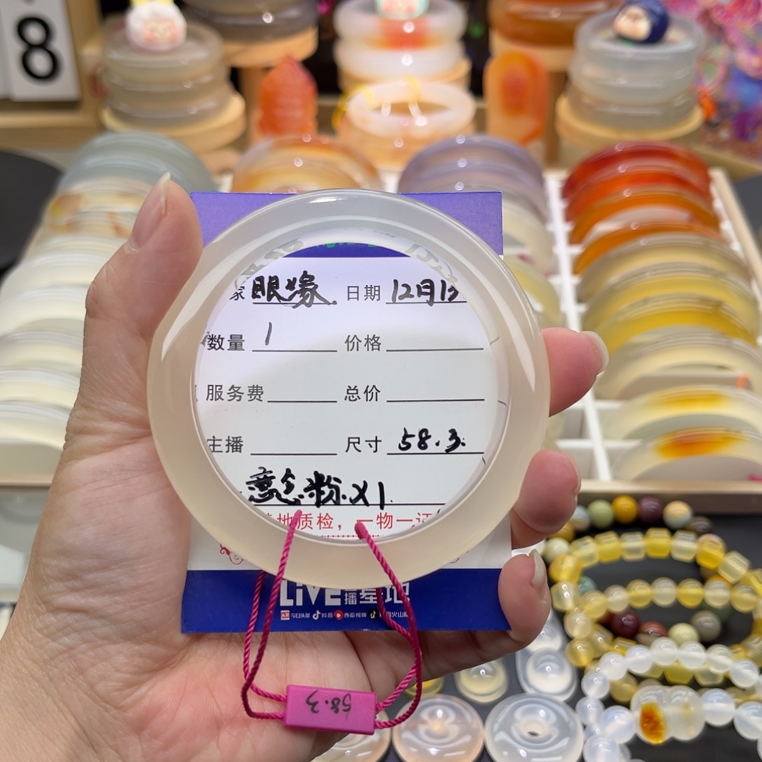 眼***_玛瑙/玉髓未镶嵌手镯