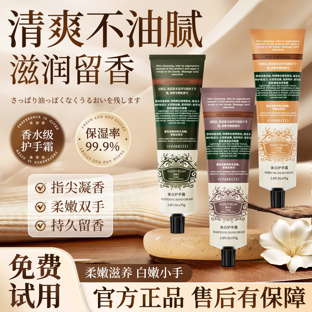 【拍一发三】香水护手霜补水滋润保湿嫩白秋冬防裂清爽不油腻男女士