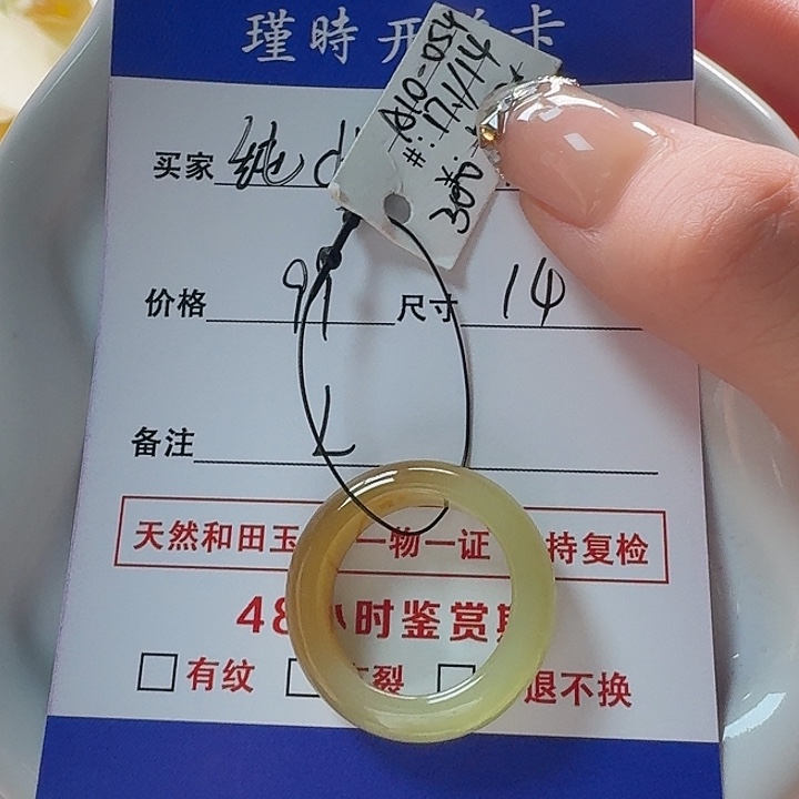 和田玉未镶嵌戒指