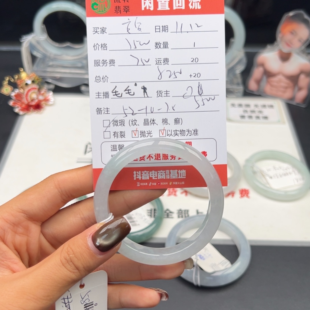 未镶嵌手镯翡翠安**柠