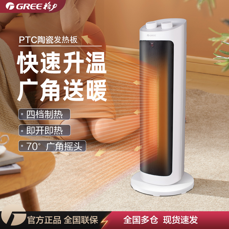 格力暖风机家用卧室轻音制热省电暖气机立式摇头小型速热取暖神器