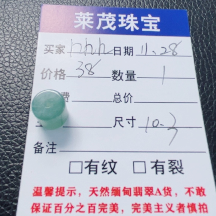 翡翠未镶嵌颈饰天然缅甸翡翠A货