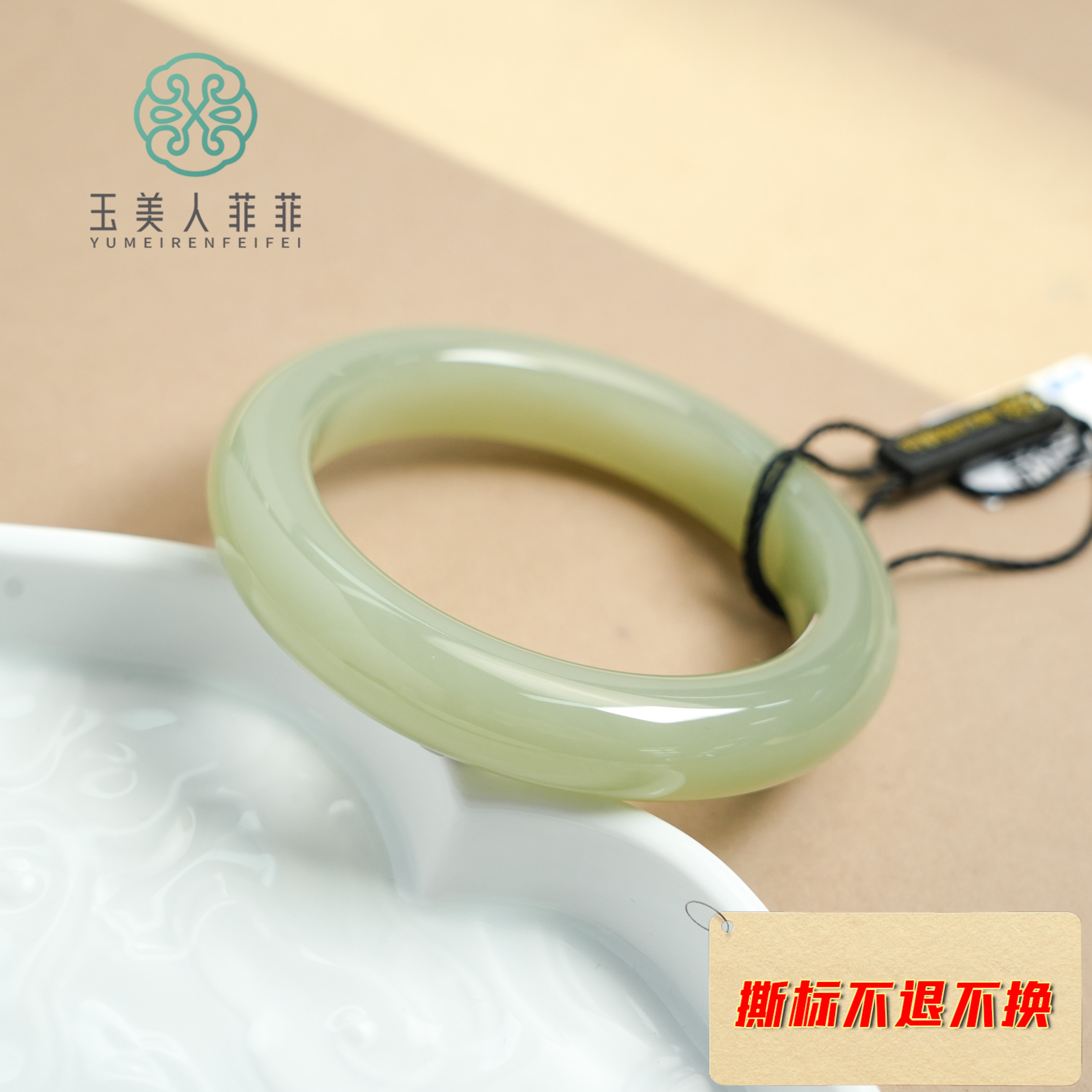 菲菲珠宝好*~和田玉手镯