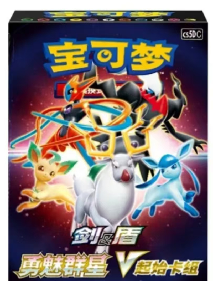 简中宝可梦7.0预组一盒