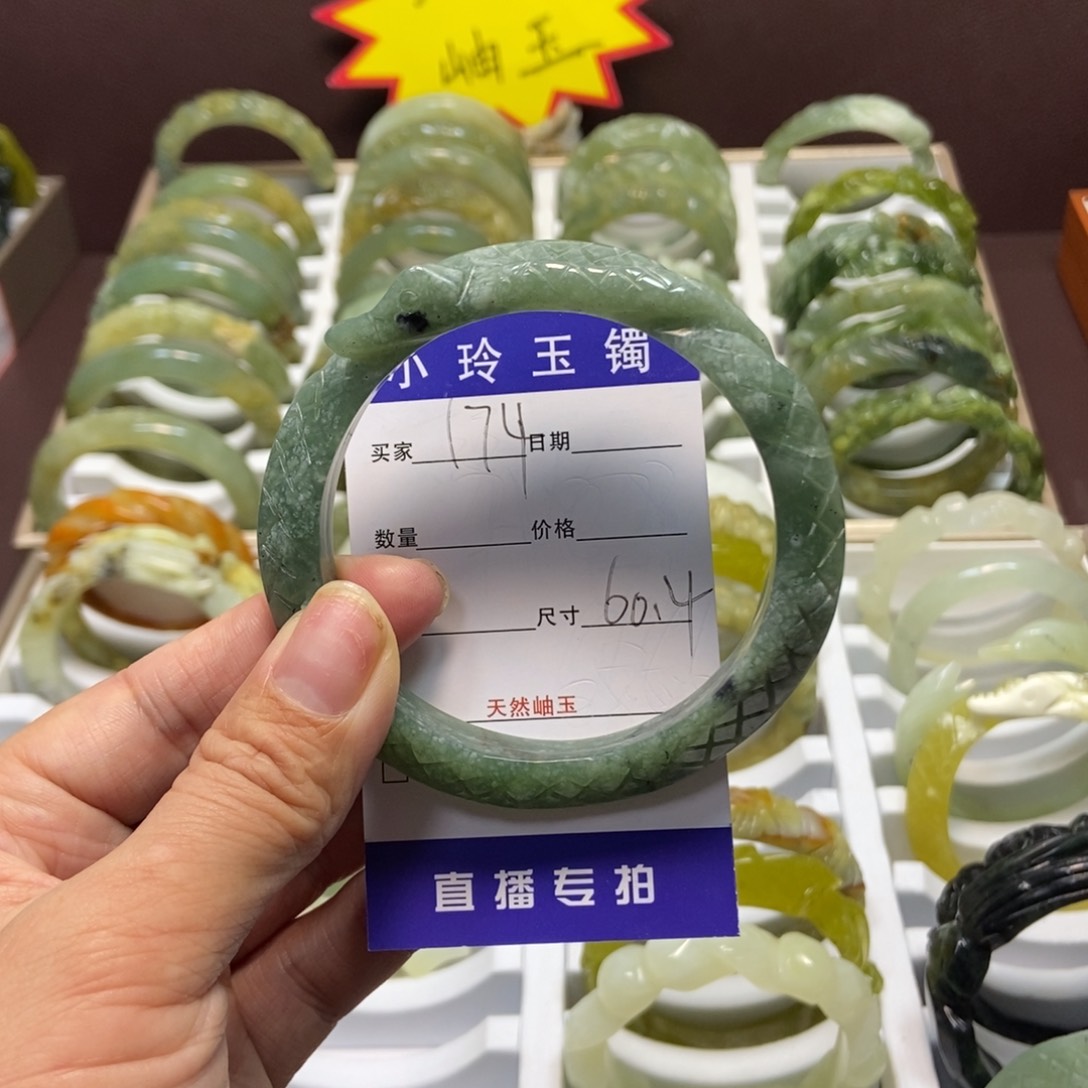 蛇纹石玉手镯未镶嵌