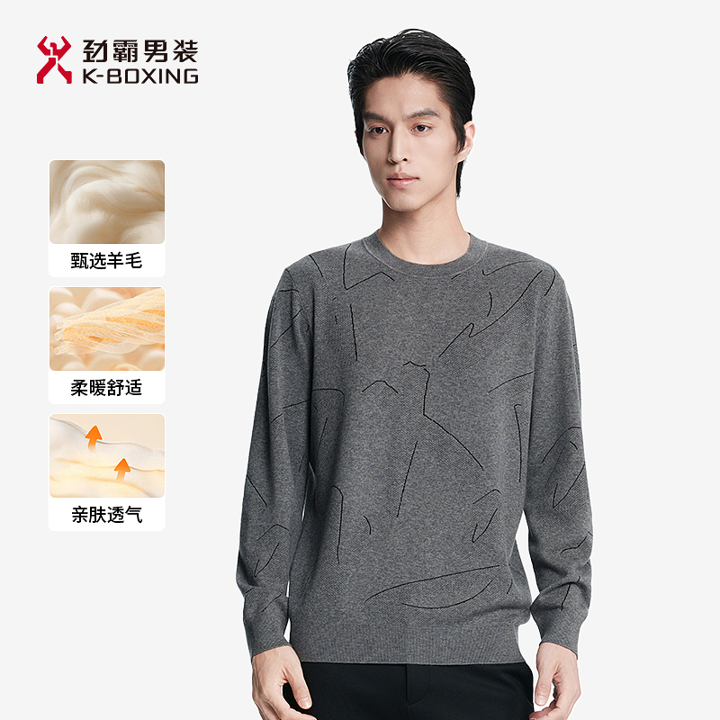 【绵羊毛】劲霸男装秋冬时尚简约线条圆领羊毛针织衫│NYYN3567