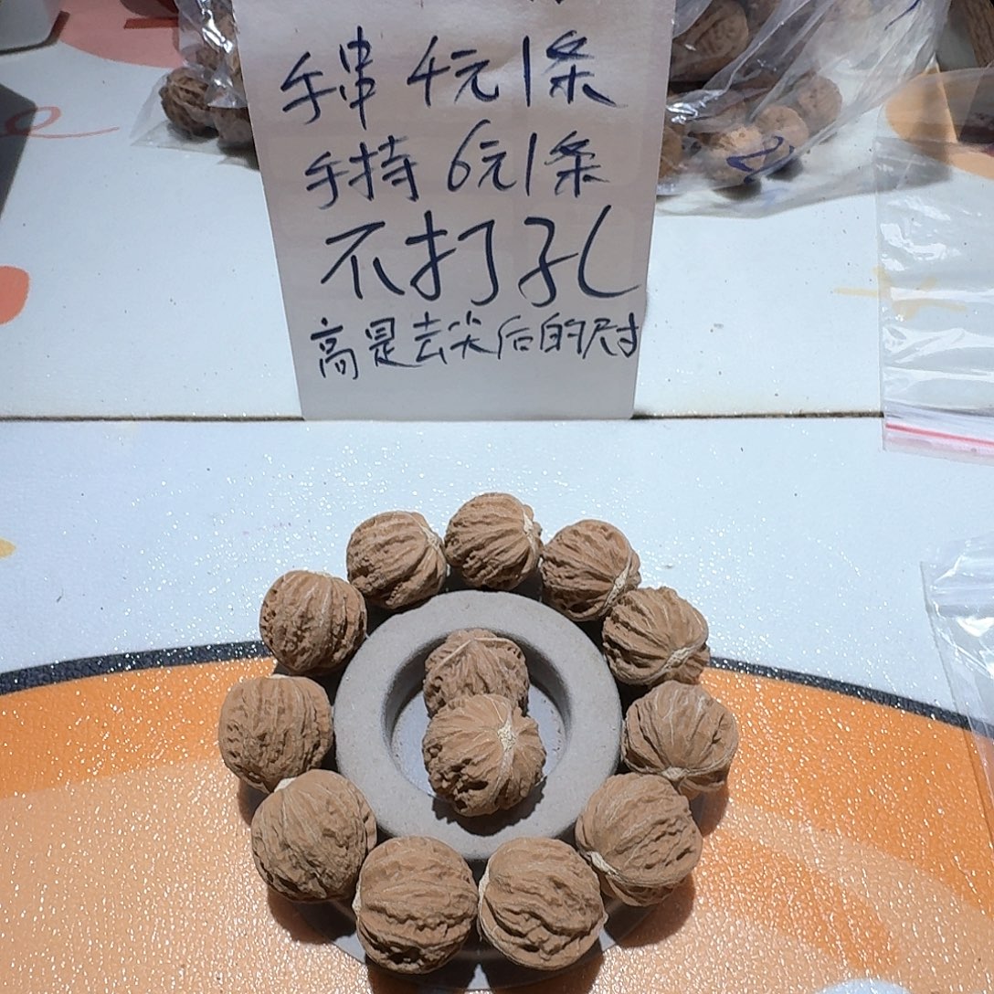 核桃手串/手链27号边25肚26高25手串