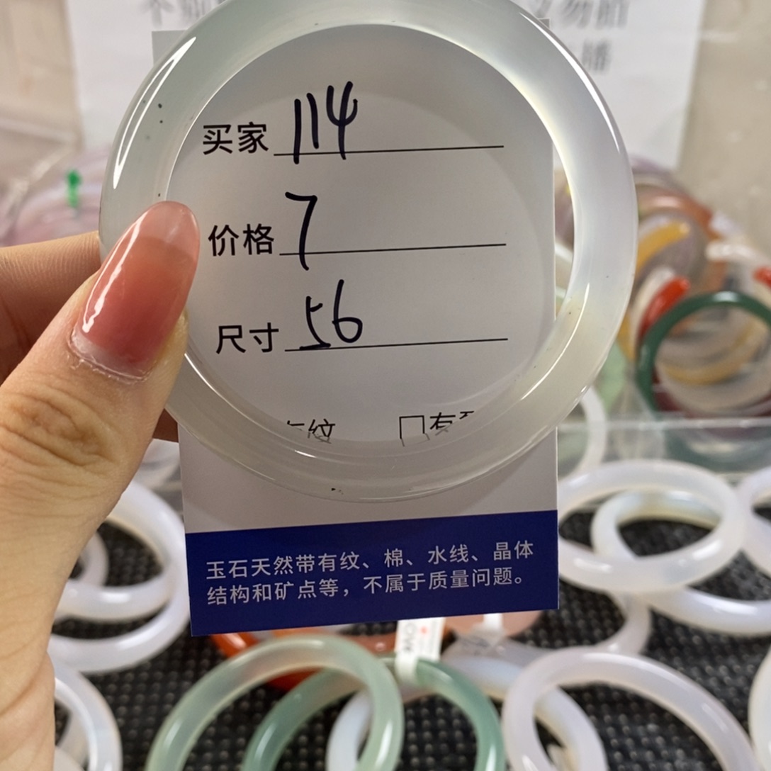 玛瑙/玉髓手镯未镶嵌114