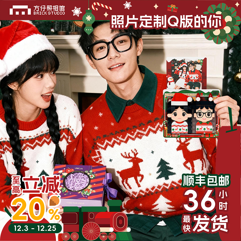 方照相馆照片定制设计服务积木大头贴情侣送女生生日闺蜜圣诞礼物