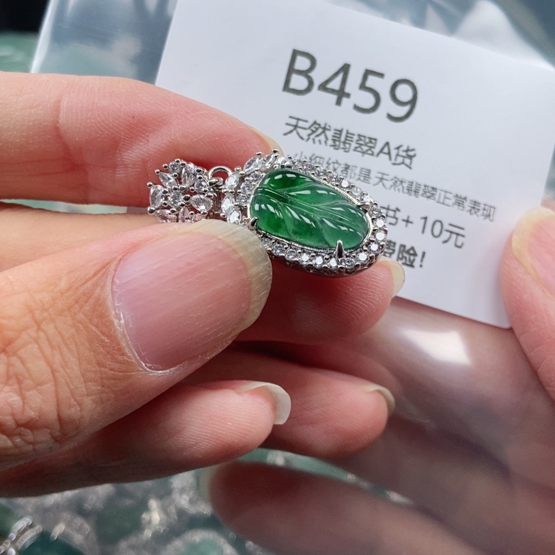 【闪购商品】翡翠吊坠(不含链)未镶嵌