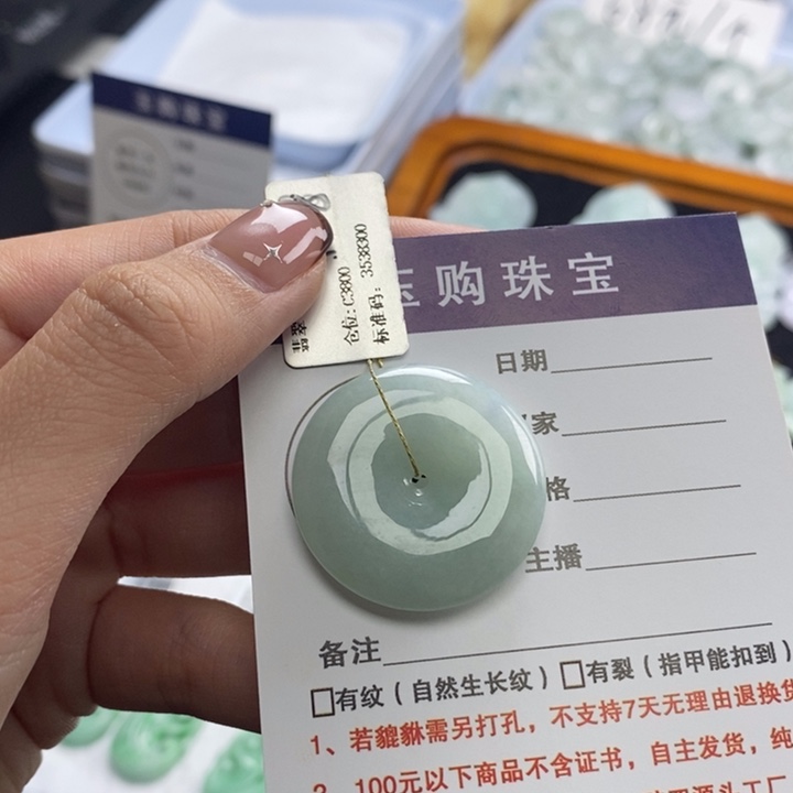 翡翠未镶嵌吊坠(不含链)平安扣