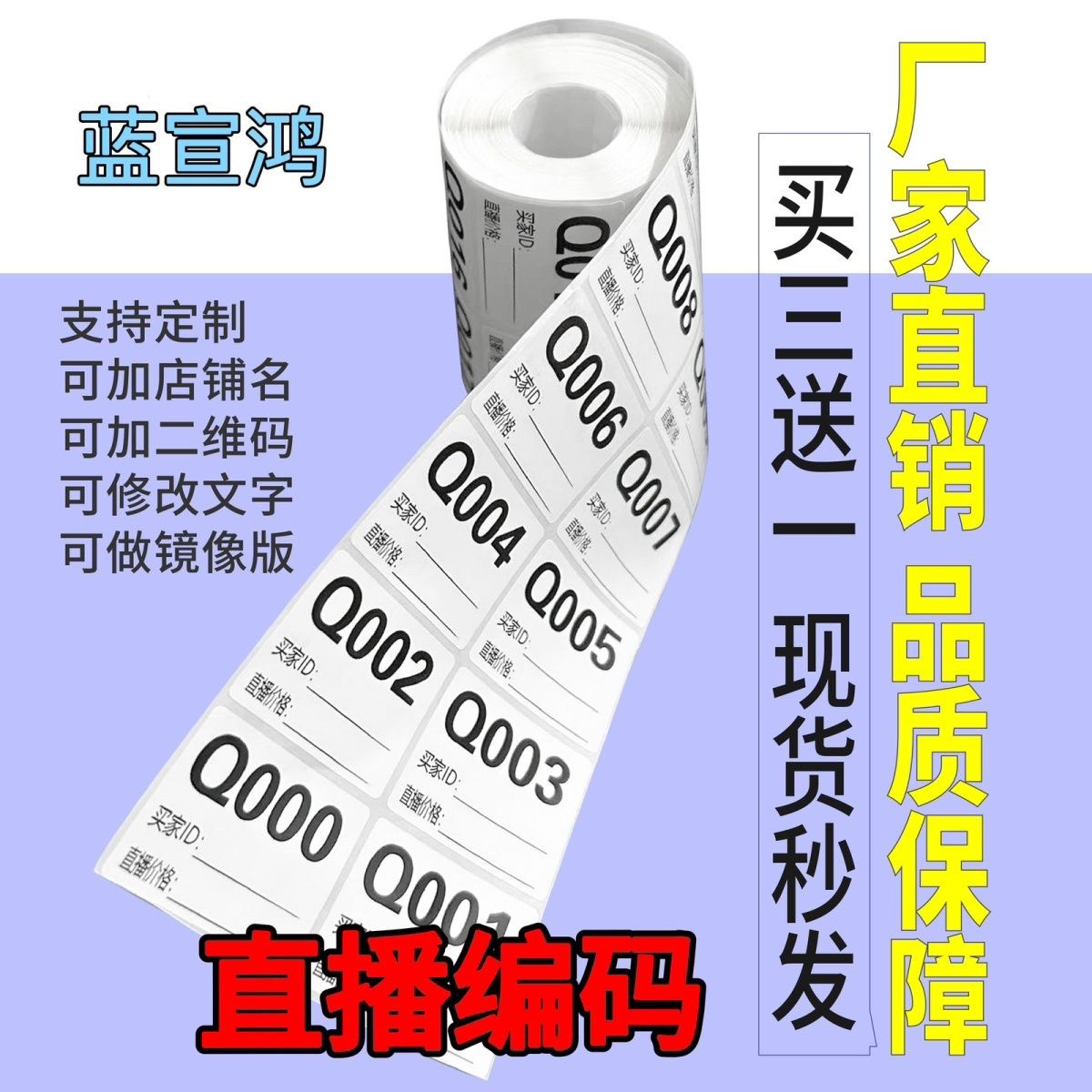 1-30号，按直播间编号下单，编号代表商品，生活百货杂款，收纳盒