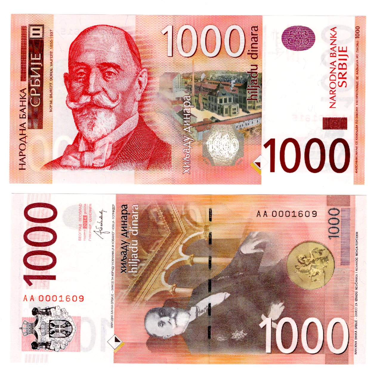 塞尔维亚1000第纳尔 纸币 2014年 AA冠 欧洲钱币全新UNC 