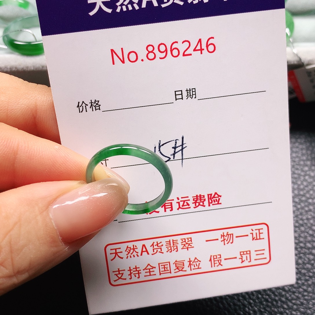 水***妖翡翠戒指未镶嵌15号