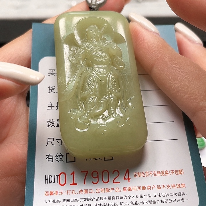 颈饰未镶嵌和田玉HDJT0179034