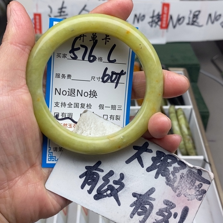 蛇纹石玉未镶嵌手镯