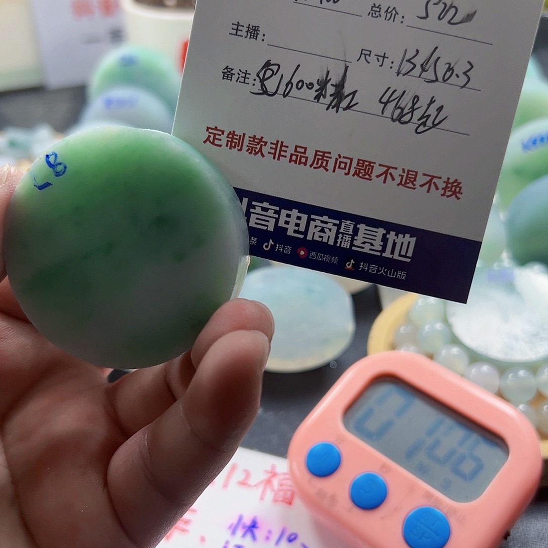 D***霸定制翡翠未镶嵌22222