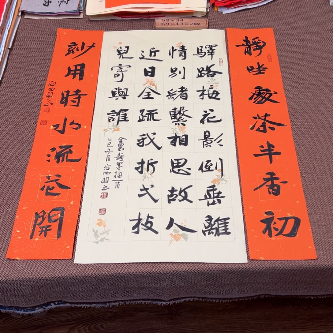 书法子墨艺术刘相玉书法作品