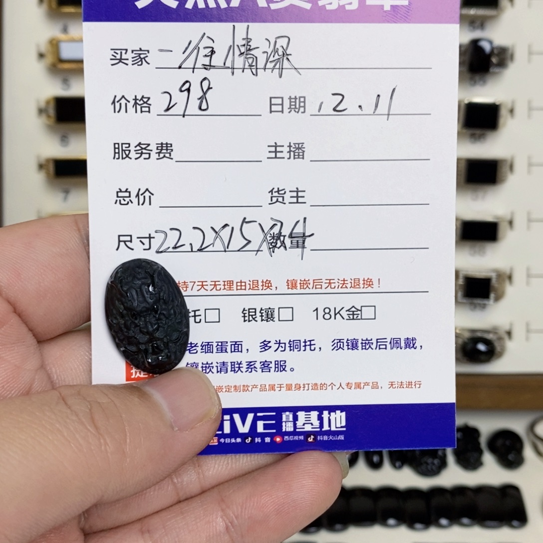 一***深翡翠未镶嵌戒指龙头戒面