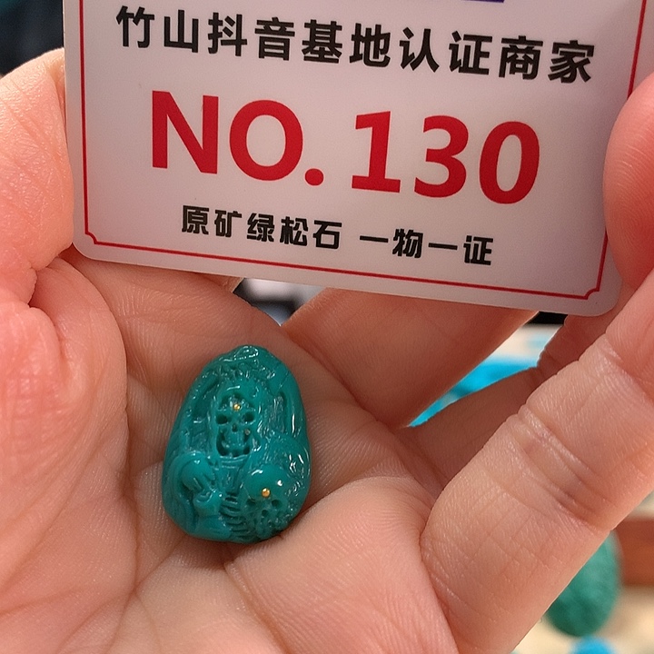 绿松石未镶嵌珠宝奇石