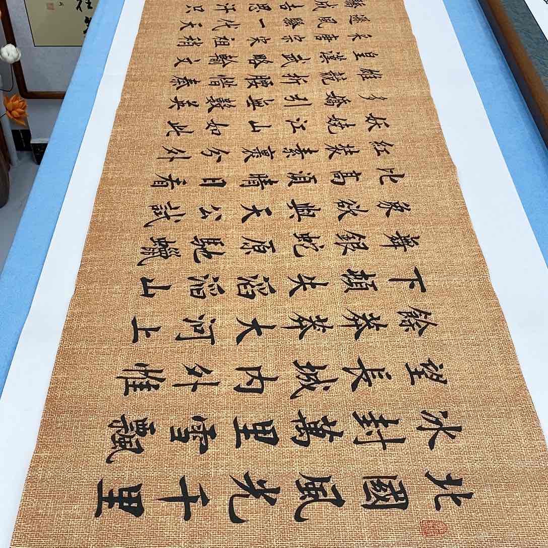 书法沁园春雪180×48………………