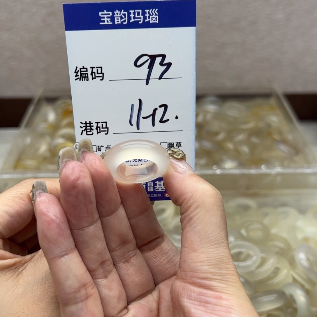 玛瑙/玉髓未镶嵌戒指