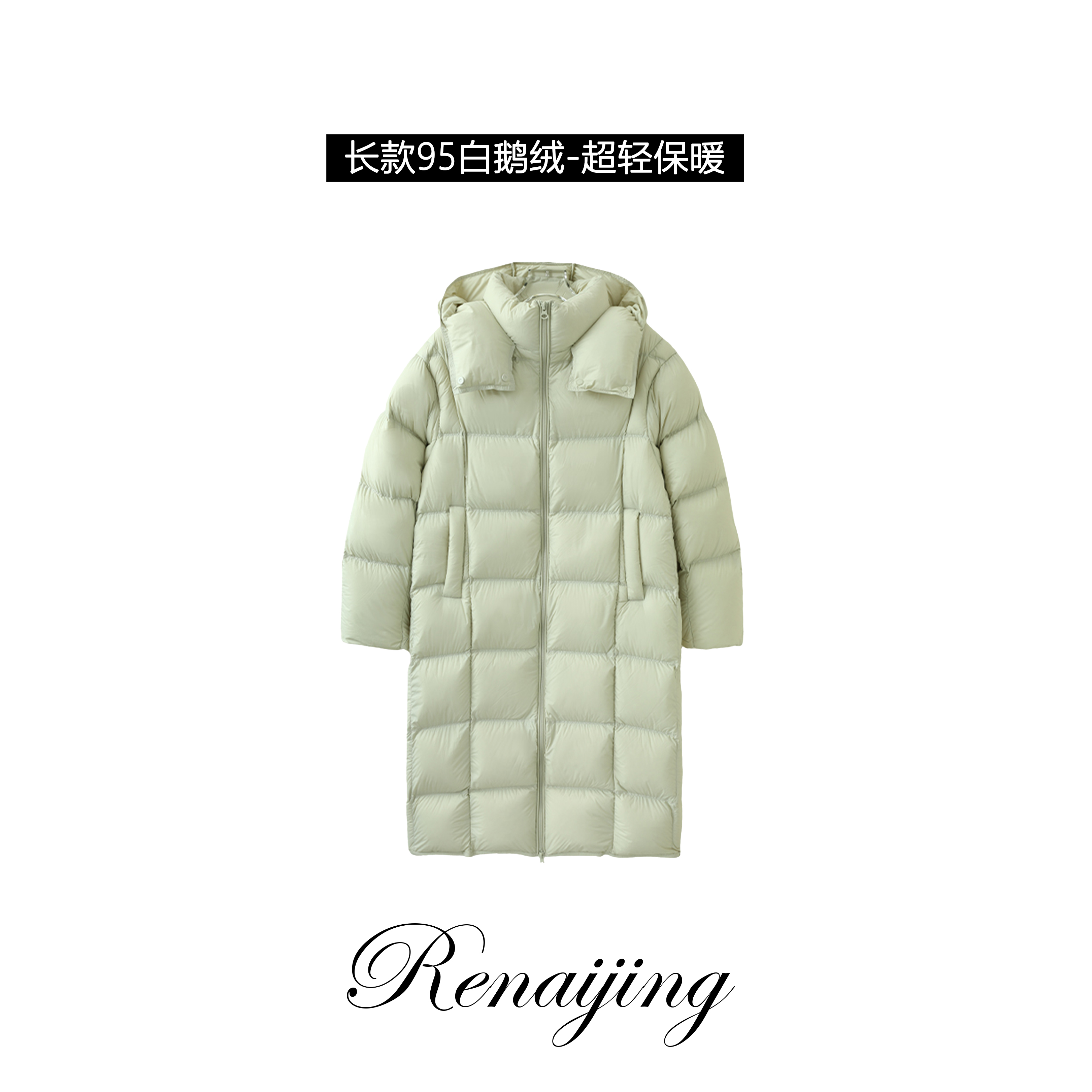 【长款鹅绒服】专柜进口95白鹅绒极高冲容量长款戴帽鹅绒服