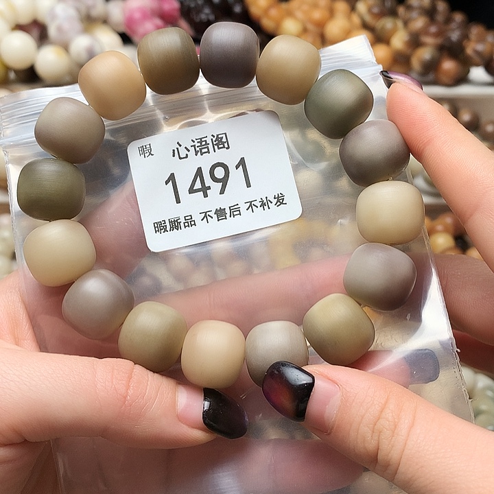 文玩核桃吊坠1491瑕疵不售后