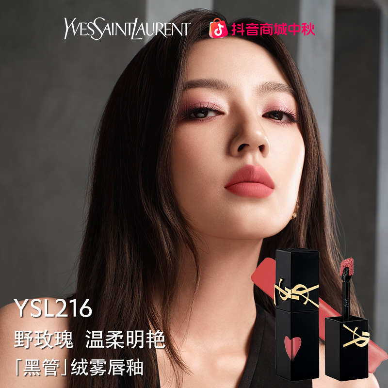 YSL圣罗兰黑管绒雾哑光唇釉237 216野玫瑰  礼物生日 正品 