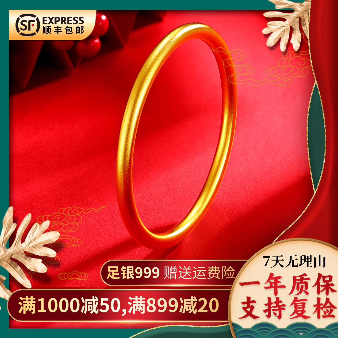 足银手镯 磨砂圆形素圈实心手镯足银镀金24k经典传承时尚送礼盒