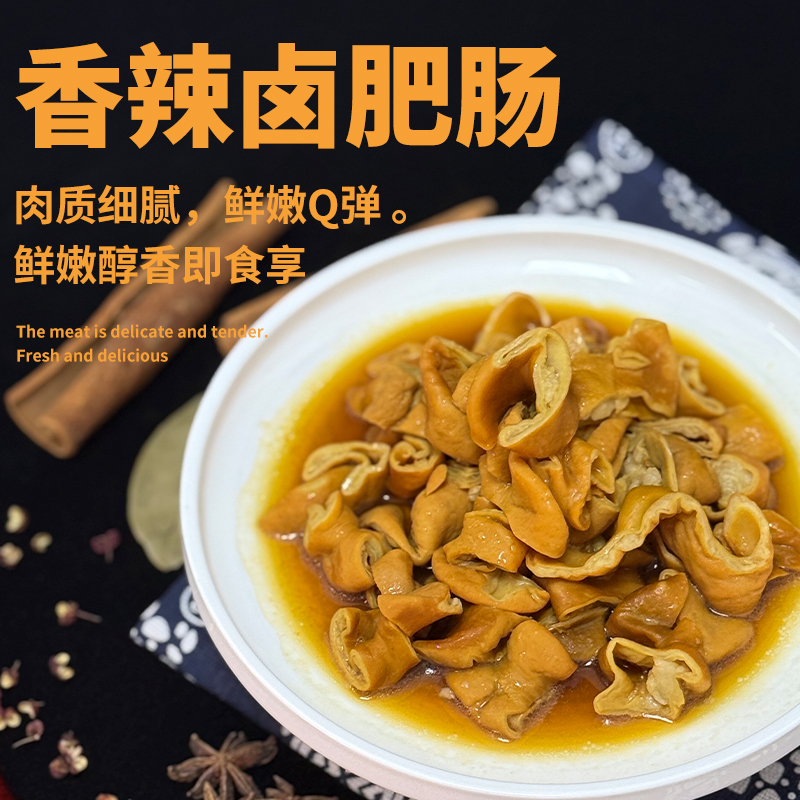 香卤肥肠干锅涮烫家用商用半成品免洗免切