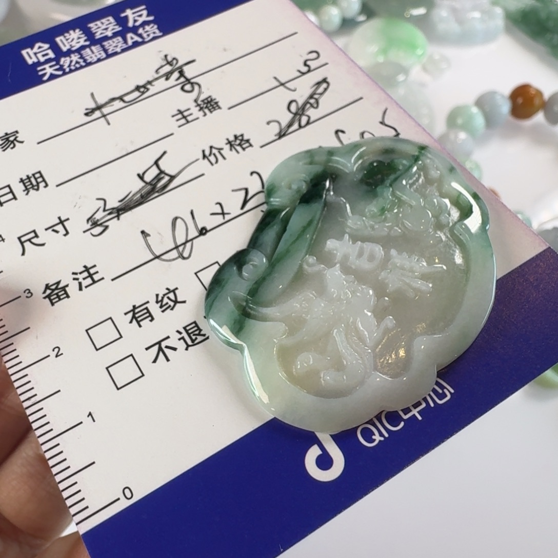 八***财翡翠未镶嵌手镯颈饰